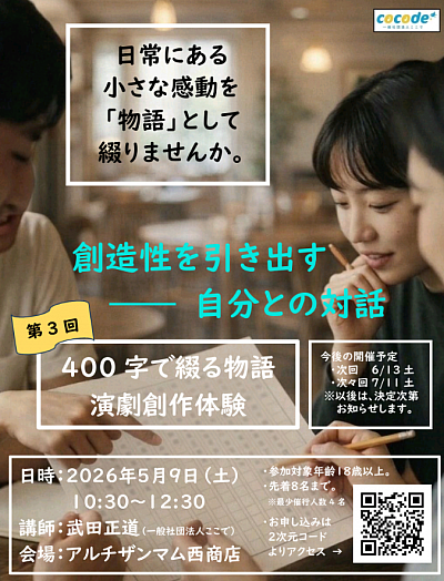 毎月第二土曜日に開催予定！